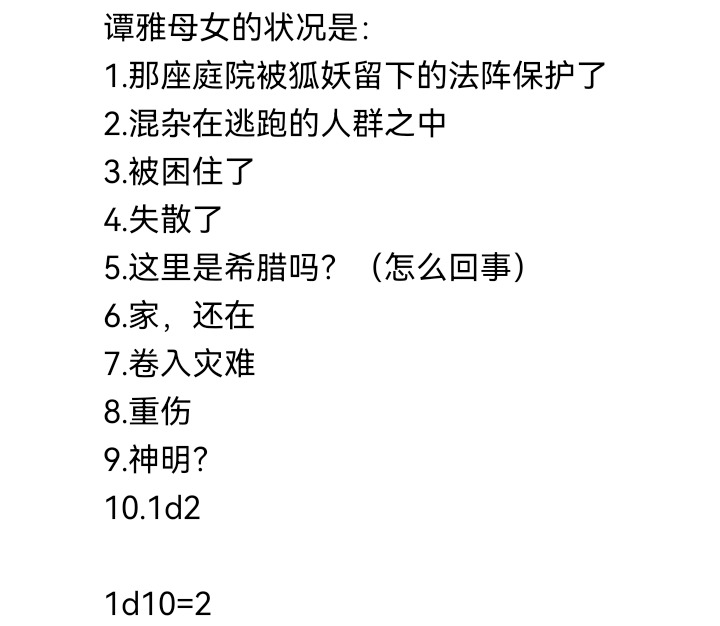 《【安科】过于漫长的幻想入》漫画最新章节妖狐（六）免费下拉式在线观看章节第【7】张图片