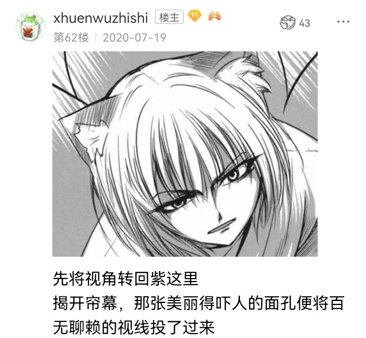 《【安科】过于漫长的幻想入》漫画最新章节妖狐（三）免费下拉式在线观看章节第【57】张图片