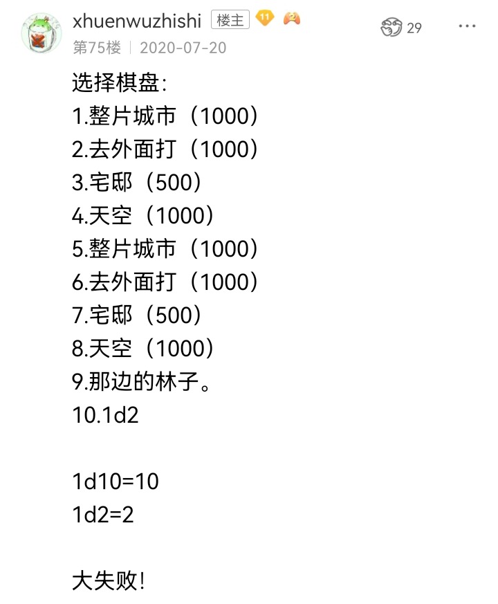 《【安科】过于漫长的幻想入》漫画最新章节妖狐（四）免费下拉式在线观看章节第【11】张图片