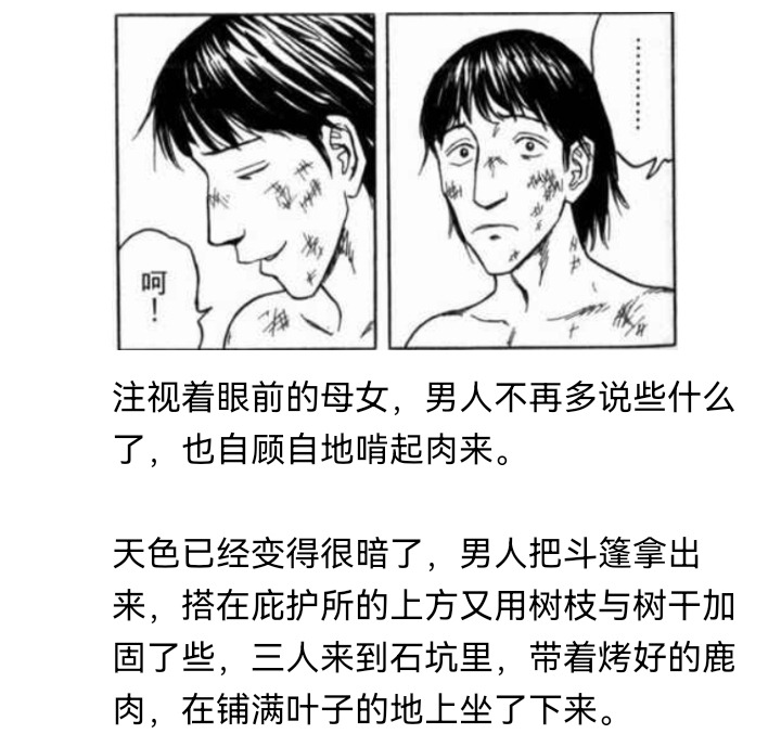 《【安科】过于漫长的幻想入》漫画最新章节妖狐（八）免费下拉式在线观看章节第【24】张图片