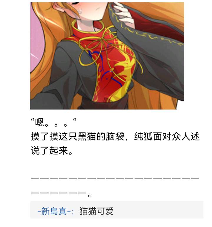 《【安科】过于漫长的幻想入》漫画最新章节诸神（三）免费下拉式在线观看章节第【57】张图片