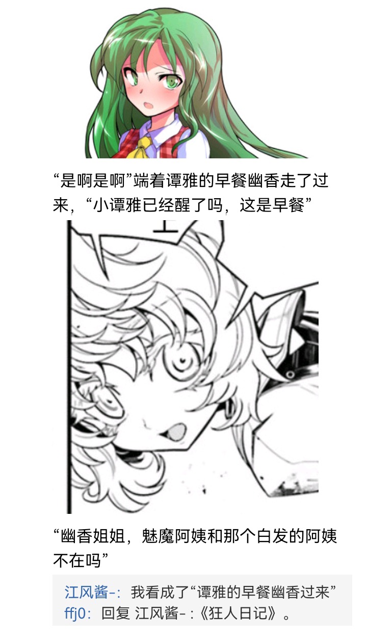 《【安科】过于漫长的幻想入》漫画最新章节魔女（十三）免费下拉式在线观看章节第【12】张图片