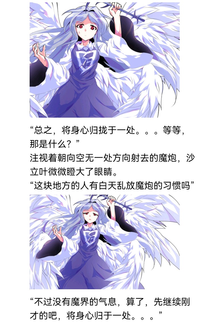 《【安科】过于漫长的幻想入》漫画最新章节魔女（十一）免费下拉式在线观看章节第【12】张图片