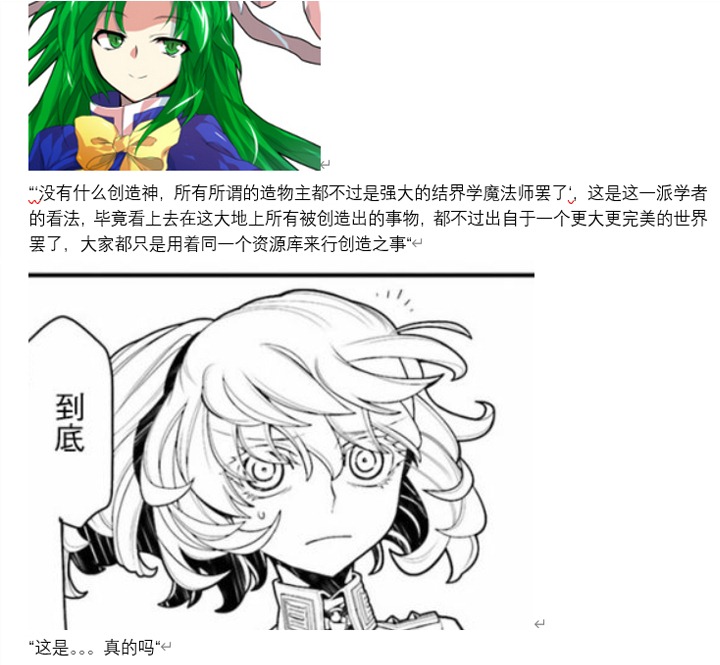 《【安科】过于漫长的幻想入》漫画最新章节魔女（十）免费下拉式在线观看章节第【4】张图片