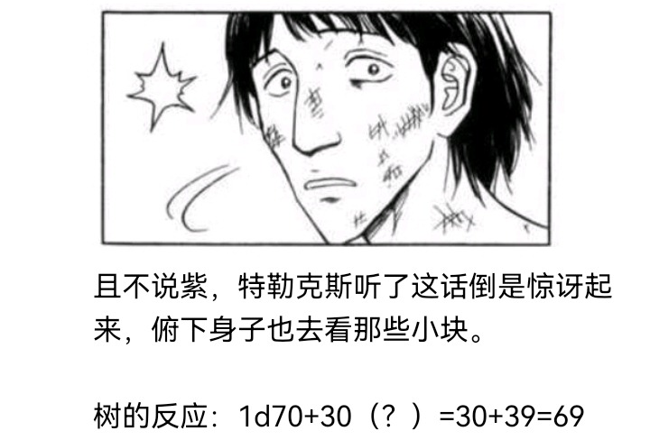 《【安科】过于漫长的幻想入》漫画最新章节魔女（一）免费下拉式在线观看章节第【13】张图片