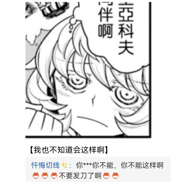 《【安科】过于漫长的幻想入》漫画最新章节魔女（二）免费下拉式在线观看章节第【29】张图片