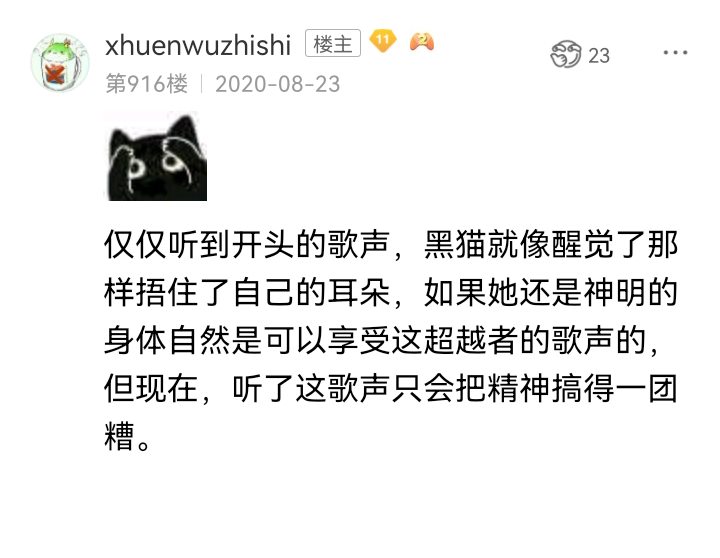 《【安科】过于漫长的幻想入》漫画最新章节诸神（四）免费下拉式在线观看章节第【75】张图片