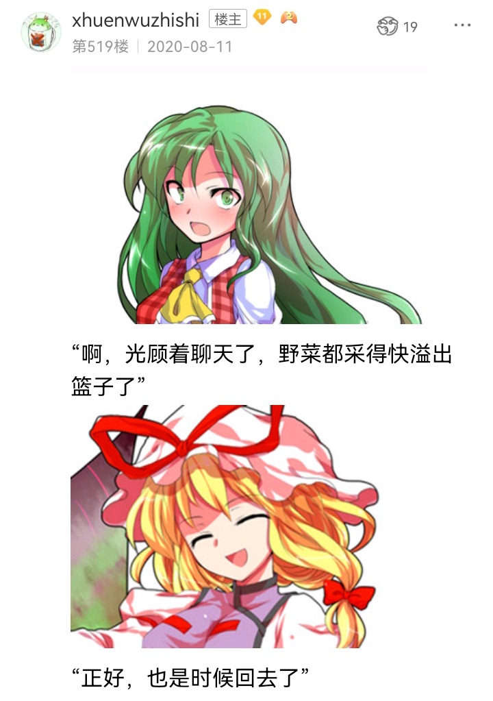 《【安科】过于漫长的幻想入》漫画最新章节魔女（十一）免费下拉式在线观看章节第【67】张图片