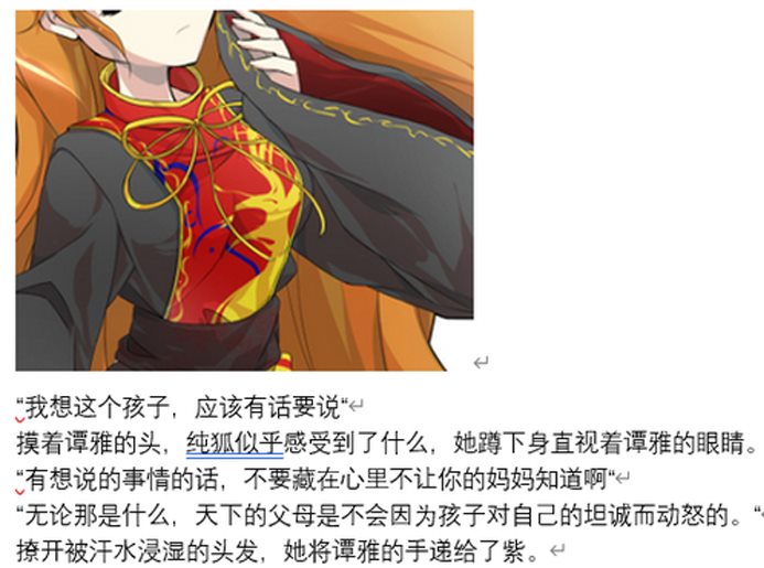 《【安科】过于漫长的幻想入》漫画最新章节诸神（四）免费下拉式在线观看章节第【59】张图片