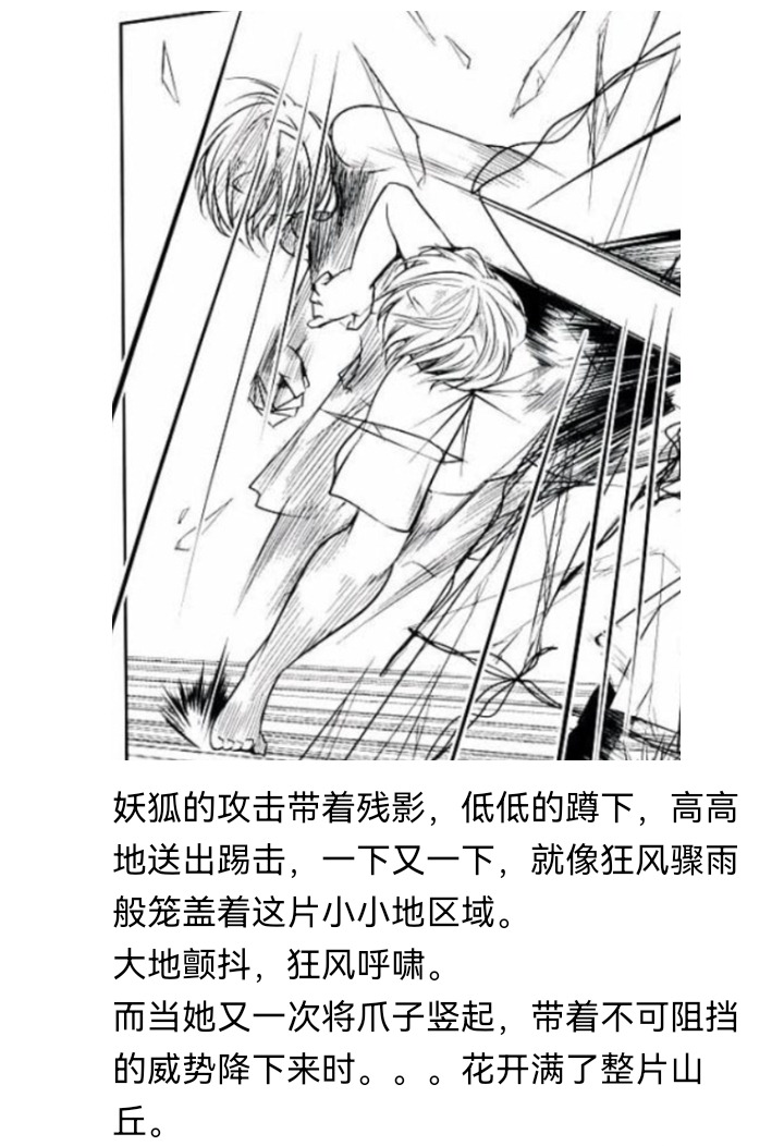 《【安科】过于漫长的幻想入》漫画最新章节妖狐（五）免费下拉式在线观看章节第【16】张图片