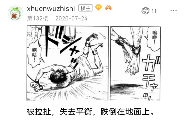 《【安科】过于漫长的幻想入》漫画最新章节妖狐（七）免费下拉式在线观看章节第【17】张图片