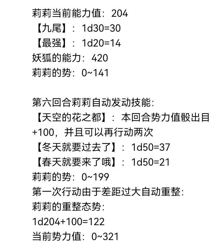 《【安科】过于漫长的幻想入》漫画最新章节妖狐（五）免费下拉式在线观看章节第【14】张图片