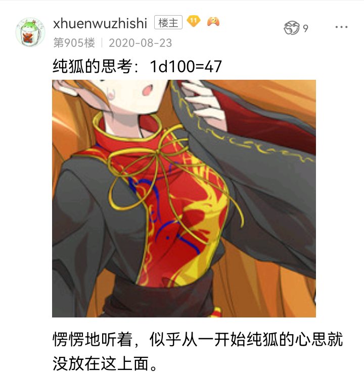 《【安科】过于漫长的幻想入》漫画最新章节诸神（四）免费下拉式在线观看章节第【41】张图片