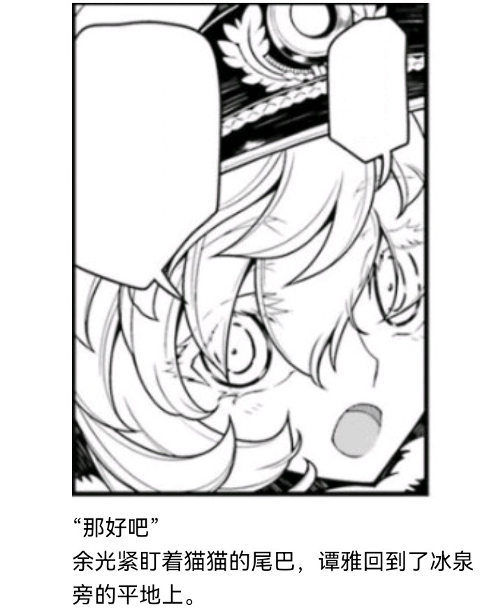 《【安科】过于漫长的幻想入》漫画最新章节幻想舞台剧免费下拉式在线观看章节第【21】张图片