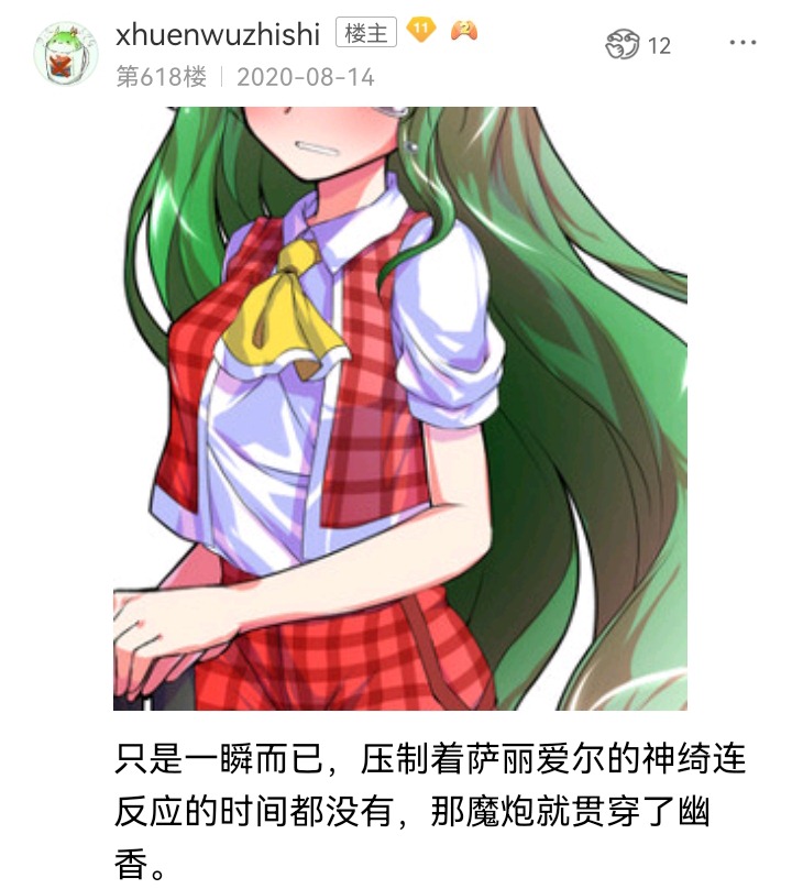 《【安科】过于漫长的幻想入》漫画最新章节魔女（十四）免费下拉式在线观看章节第【65】张图片