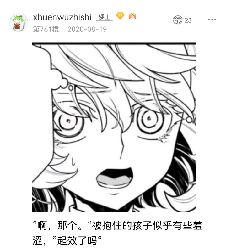 《【安科】过于漫长的幻想入》漫画最新章节诸神（一）免费下拉式在线观看章节第【21】张图片