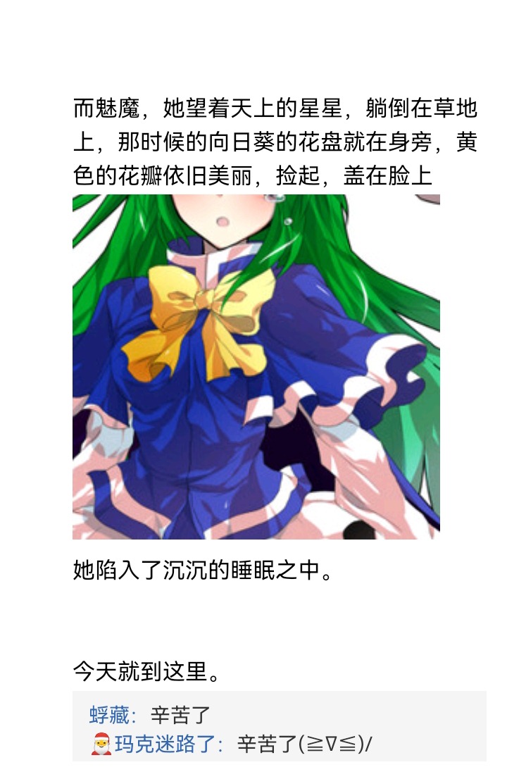 《【安科】过于漫长的幻想入》漫画最新章节魔女（十二）免费下拉式在线观看章节第【84】张图片