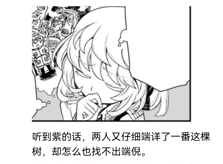 《【安科】过于漫长的幻想入》漫画最新章节魔女（一）免费下拉式在线观看章节第【21】张图片