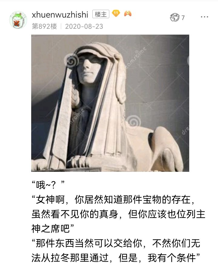 《【安科】过于漫长的幻想入》漫画最新章节诸神（四）免费下拉式在线观看章节第【21】张图片