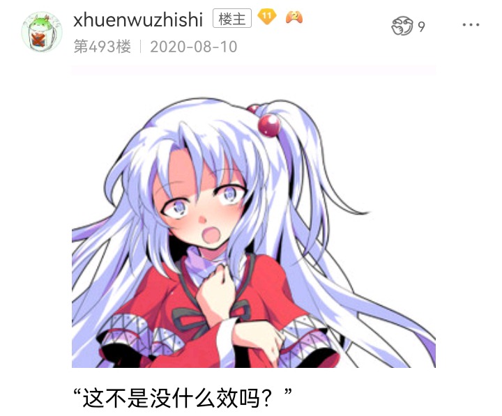 《【安科】过于漫长的幻想入》漫画最新章节魔女（十一）免费下拉式在线观看章节第【6】张图片