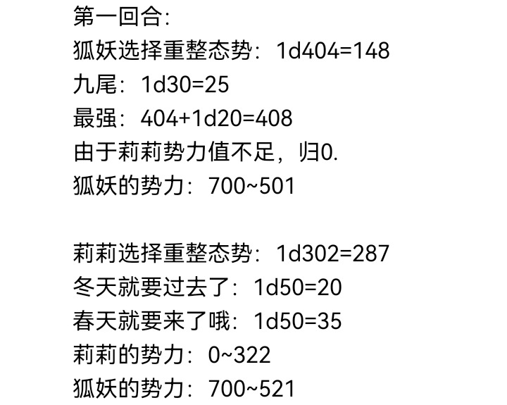 《【安科】过于漫长的幻想入》漫画最新章节妖狐（四）免费下拉式在线观看章节第【28】张图片