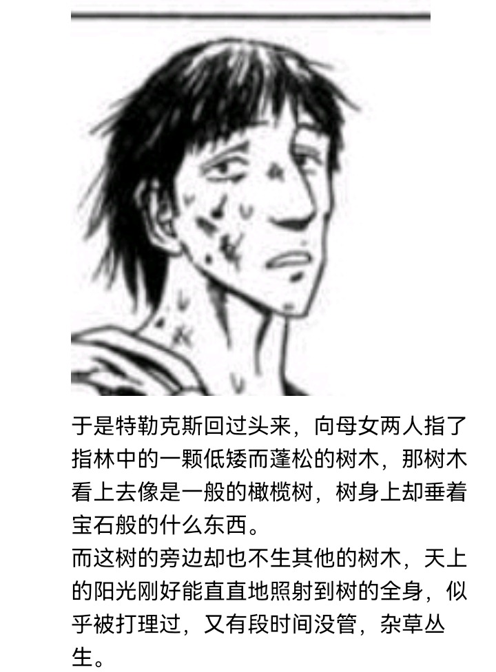 《【安科】过于漫长的幻想入》漫画最新章节魔女（一）免费下拉式在线观看章节第【3】张图片