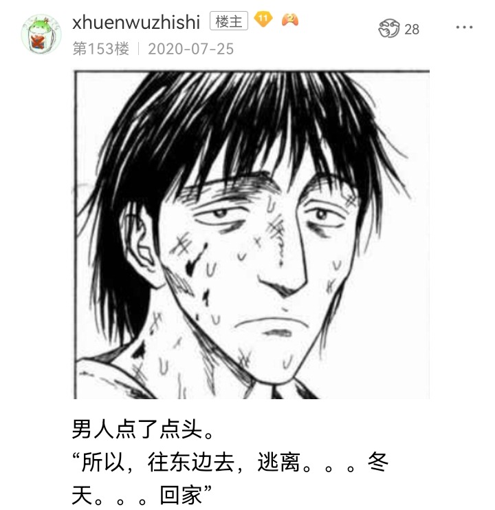 《【安科】过于漫长的幻想入》漫画最新章节妖狐（八）免费下拉式在线观看章节第【37】张图片