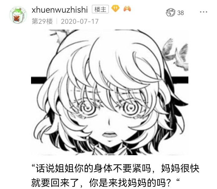 《【安科】过于漫长的幻想入》漫画最新章节妖狐（一）免费下拉式在线观看章节第【49】张图片