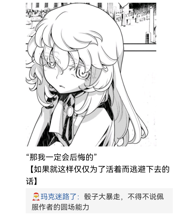 《【安科】过于漫长的幻想入》漫画最新章节幻想舞台剧免费下拉式在线观看章节第【45】张图片