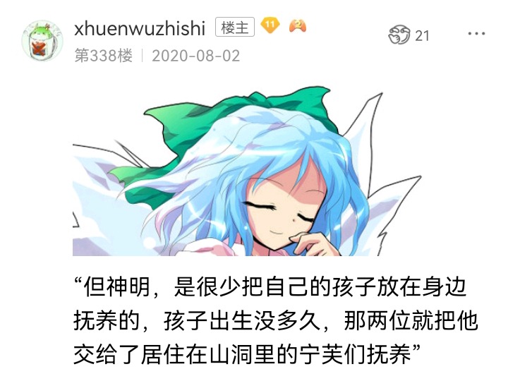 《【安科】过于漫长的幻想入》漫画最新章节幻想舞台剧免费下拉式在线观看章节第【62】张图片