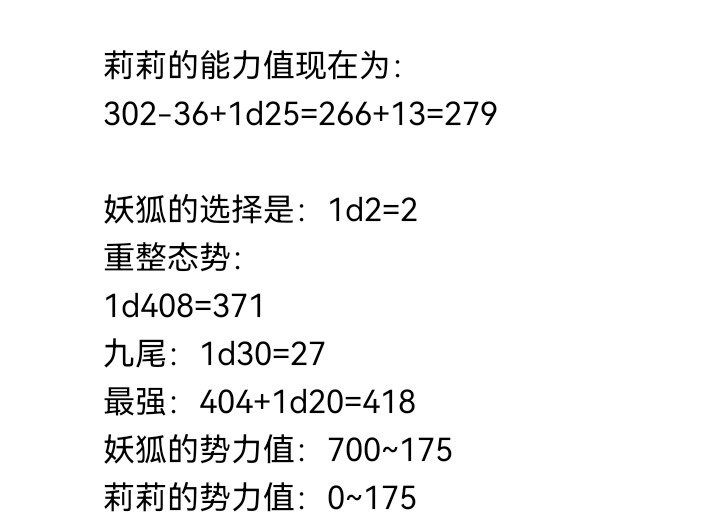 《【安科】过于漫长的幻想入》漫画最新章节妖狐（四）免费下拉式在线观看章节第【35】张图片