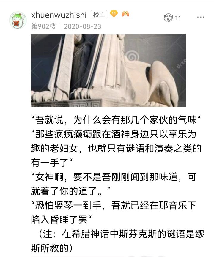 《【安科】过于漫长的幻想入》漫画最新章节诸神（四）免费下拉式在线观看章节第【51】张图片