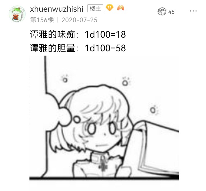 《【安科】过于漫长的幻想入》漫画最新章节妖狐（八）免费下拉式在线观看章节第【58】张图片