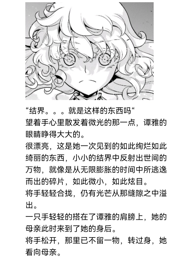 《【安科】过于漫长的幻想入》漫画最新章节魔女（十四）免费下拉式在线观看章节第【45】张图片