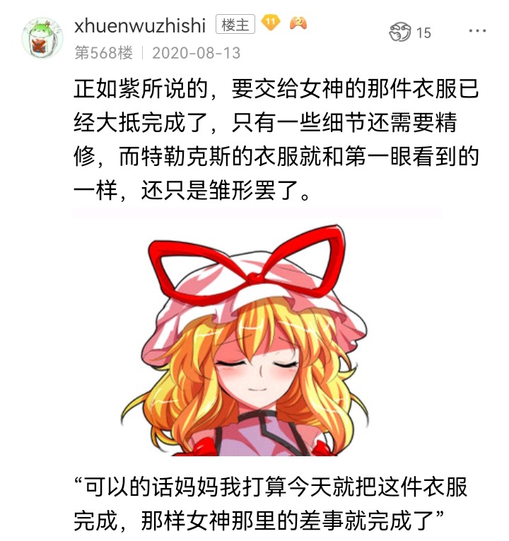 《【安科】过于漫长的幻想入》漫画最新章节魔女（十三）免费下拉式在线观看章节第【9】张图片