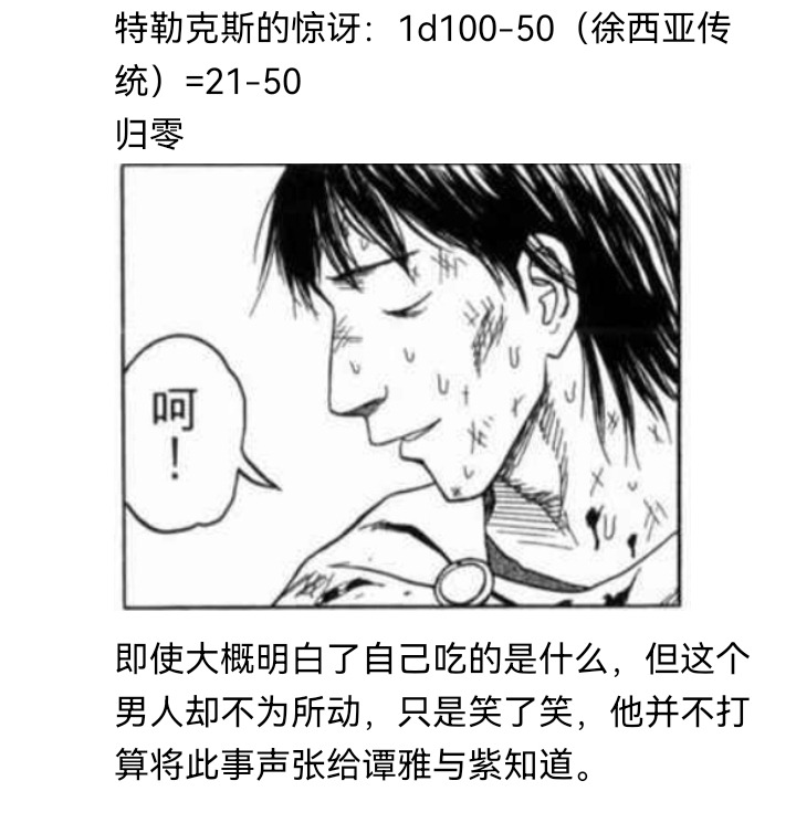 《【安科】过于漫长的幻想入》漫画最新章节妖狐（八）免费下拉式在线观看章节第【67】张图片