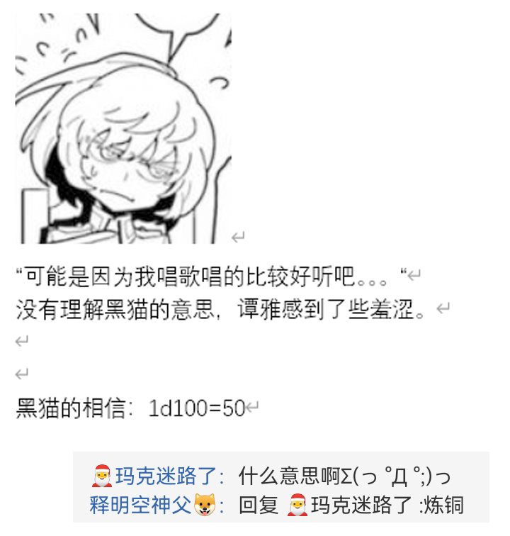 《【安科】过于漫长的幻想入》漫画最新章节诸神（四）免费下拉式在线观看章节第【68】张图片