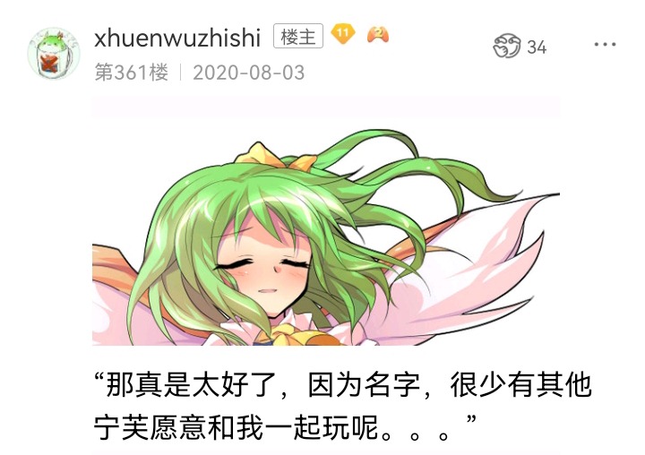 《【安科】过于漫长的幻想入》漫画最新章节无名的冬神免费下拉式在线观看章节第【56】张图片