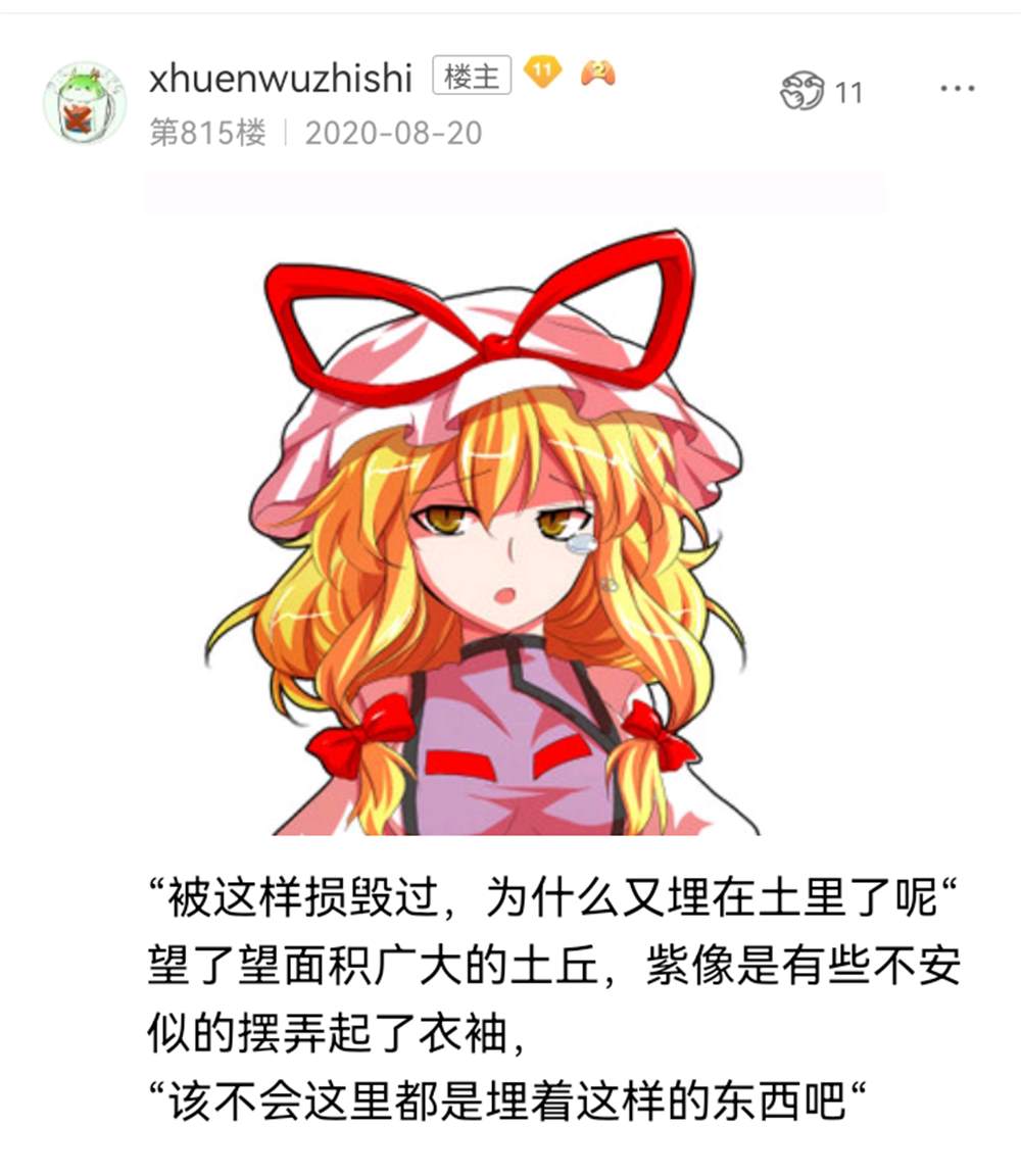 《【安科】过于漫长的幻想入》漫画最新章节诸神（二）免费下拉式在线观看章节第【21】张图片