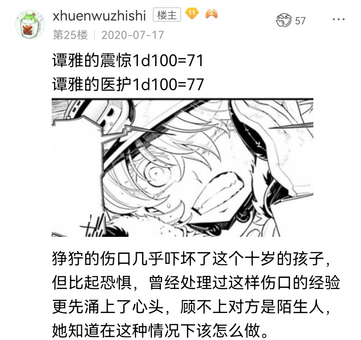 《【安科】过于漫长的幻想入》漫画最新章节妖狐（一）免费下拉式在线观看章节第【32】张图片