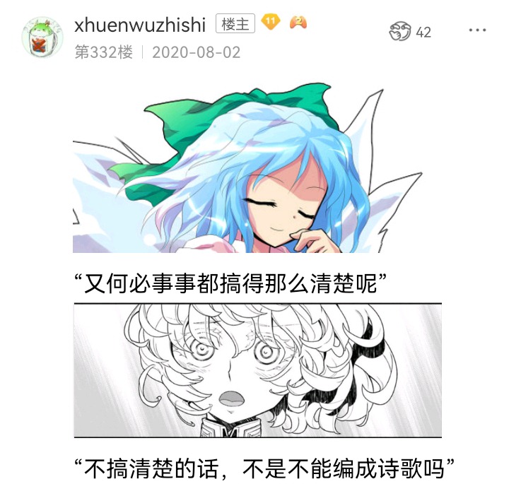 《【安科】过于漫长的幻想入》漫画最新章节幻想舞台剧免费下拉式在线观看章节第【37】张图片