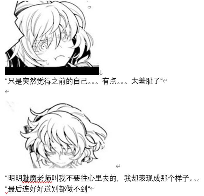 《【安科】过于漫长的幻想入》漫画最新章节诸神（一）免费下拉式在线观看章节第【37】张图片