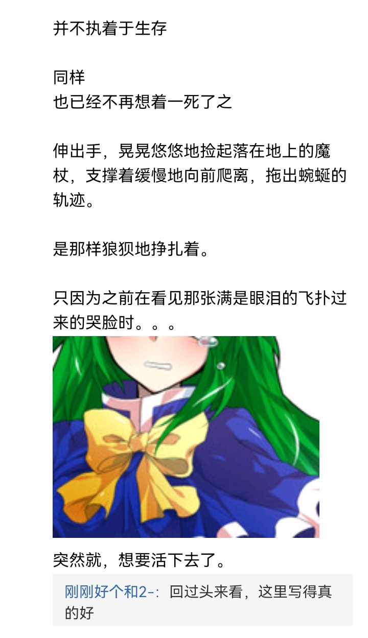 《【安科】过于漫长的幻想入》漫画最新章节魔女（十六）免费下拉式在线观看章节第【46】张图片