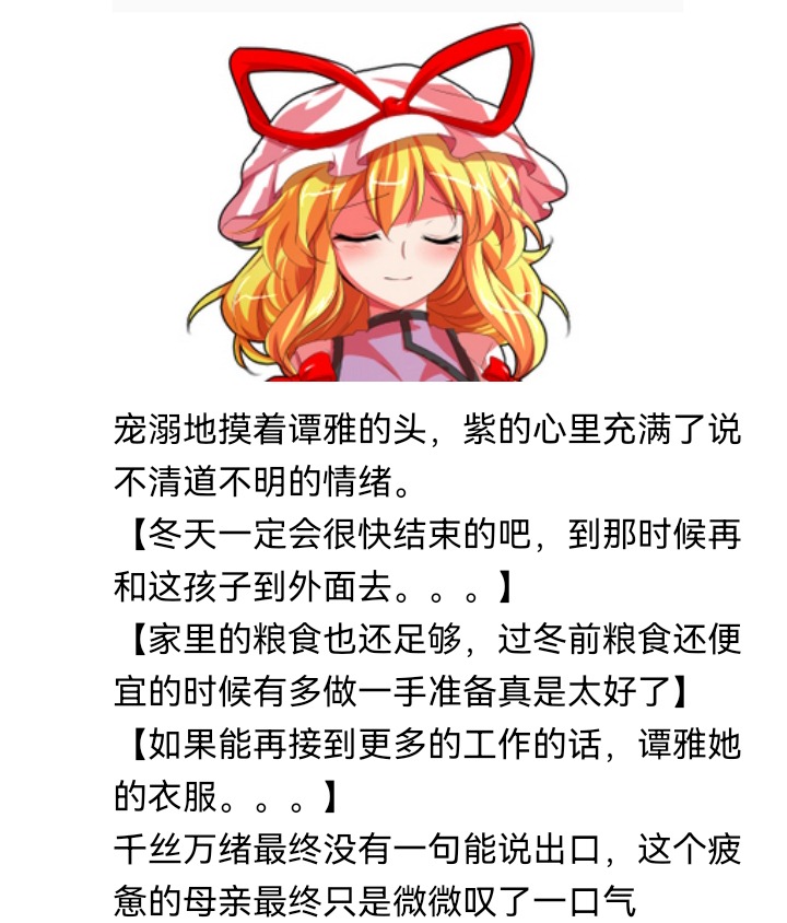 《【安科】过于漫长的幻想入》漫画最新章节妖狐（一）免费下拉式在线观看章节第【2】张图片