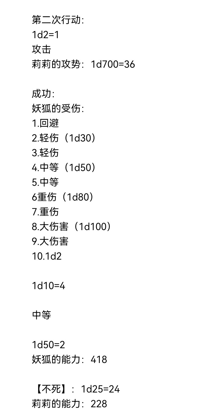 《【安科】过于漫长的幻想入》漫画最新章节妖狐（五）免费下拉式在线观看章节第【15】张图片