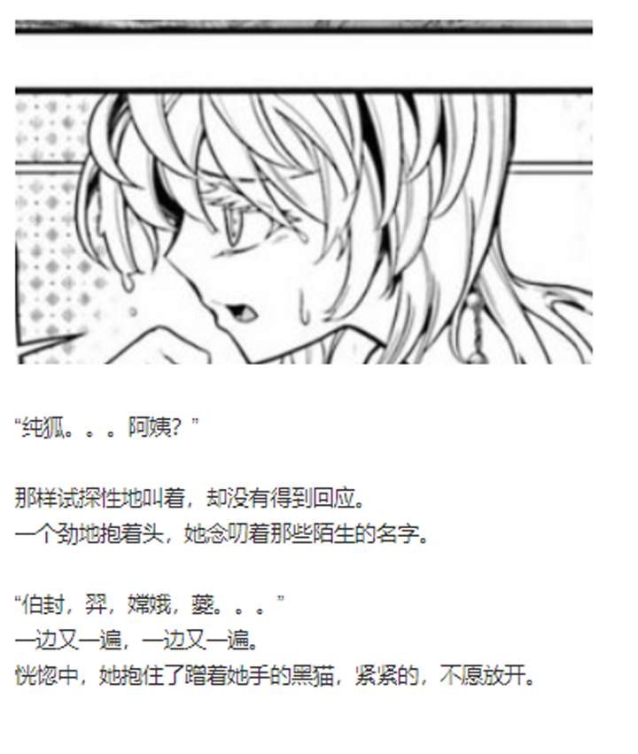 《【安科】过于漫长的幻想入》漫画最新章节诸神（三）免费下拉式在线观看章节第【41】张图片