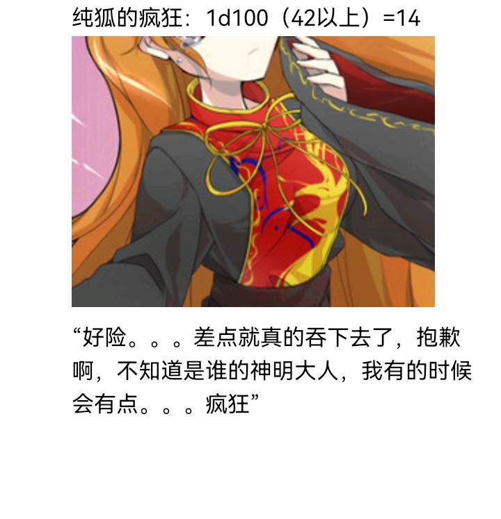 《【安科】过于漫长的幻想入》漫画最新章节诸神（三）免费下拉式在线观看章节第【19】张图片