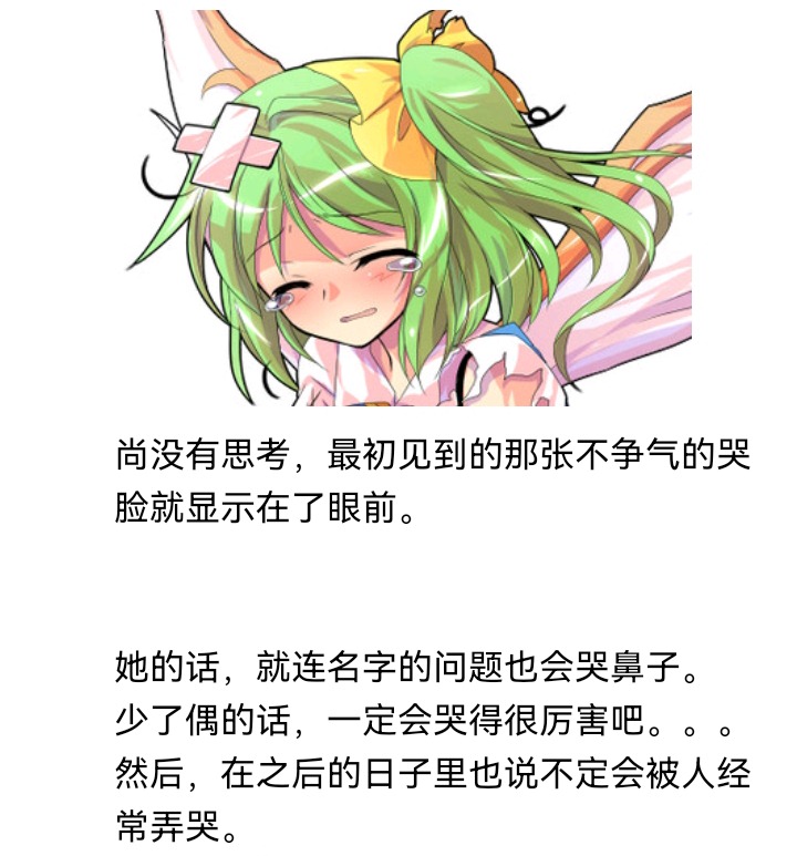 《【安科】过于漫长的幻想入》漫画最新章节无名的冬神免费下拉式在线观看章节第【125】张图片