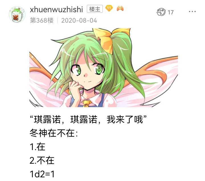 《【安科】过于漫长的幻想入》漫画最新章节无名的冬神免费下拉式在线观看章节第【81】张图片