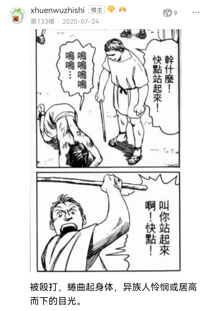 《【安科】过于漫长的幻想入》漫画最新章节妖狐（七）免费下拉式在线观看章节第【18】张图片